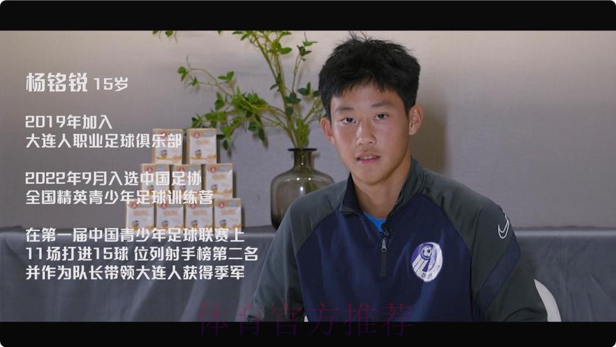 杨铭锐，从车库走出来的国少前锋