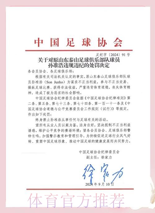参赛队签署“第一届全国青年运动会足球项目赛风赛纪和反兴奋剂工作责任书” 参赛队签署“第一届全国青年运动会足球项目赛风赛纪和反兴奋剂工作责任书”